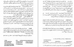 دانلود PDF کتاب تاریخ ادبیات جهان جلد 1 عرب علی رضایی 📕-1