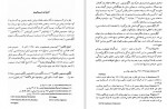 دانلود PDF کتاب تاریخ ادبیات جهان جلد 1 عرب علی رضایی 📕-1