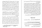 دانلود PDF کتاب تاریخ ادبیات جهان جلد 1 عرب علی رضایی 📕-1