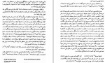 دانلود PDF کتاب تاریخ ادبیات جهان جلد 2 عرب علی رضایی 📕-1