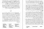 دانلود PDF کتاب تاریخ ادبیات جهان جلد 2 عرب علی رضایی 📕-1