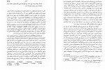 دانلود PDF کتاب تاریخ ادبیات یونان ابراهیم یونسی 📕-1