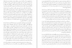 دانلود PDF کتاب تاریخ ایران مدرن عباس امانت 📕-1