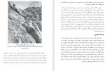 دانلود PDF کتاب تاریخ ایران مدرن عباس امانت 📕-1