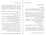 دانلود PDF کتاب تاریخ بیست ساله ایران جلد اول حسین مکی 📕-1