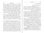 دانلود PDF کتاب تاریخ بیست ساله ایران جلد دوم حسین مکی 📕-1