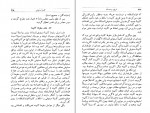 دانلود PDF کتاب تاریخ بیست ساله ایران جلد دوم حسین مکی 📕-1