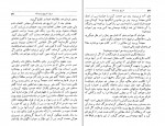 دانلود PDF کتاب تاریخ بیست ساله ایران جلد دوم حسین مکی 📕-1