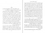 دانلود PDF کتاب تاریخ بیست ساله ایران جلد سوم حسین مکی 📕-1