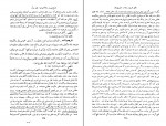 دانلود PDF کتاب تاریخ بیست ساله ایران جلد سوم حسین مکی 📕-1