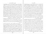 دانلود PDF کتاب تاریخ بیست ساله ایران جلد سوم حسین مکی 📕-1