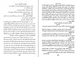 دانلود PDF کتاب تاریخ بیست ساله ایران جلد سوم حسین مکی 📕-1