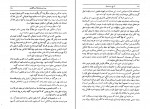 دانلود PDF کتاب تاریخ بیست ساله ایران جلد ششم حسین مکی 📕-1