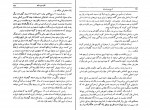 دانلود PDF کتاب تاریخ بیست ساله ایران جلد ششم حسین مکی 📕-1