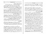 دانلود PDF کتاب تاریخ بیست ساله ایران جلد ششم حسین مکی 📕-1