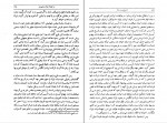 دانلود PDF کتاب تاریخ بیست ساله ایران جلد ششم حسین مکی 📕-1