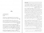 دانلود PDF کتاب تاریخ بیست ساله ایران جلد هفتم حسین مکی 📕-1