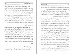 دانلود PDF کتاب تاریخ بیست ساله ایران جلد هفتم حسین مکی 📕-1