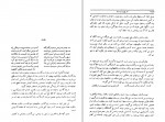 دانلود PDF کتاب تاریخ بیست ساله ایران جلد پنجم حسین مکی 📕-1