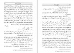 دانلود PDF کتاب تاریخ بیست ساله ایران جلد پنجم حسین مکی 📕-1