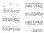 دانلود PDF کتاب تاریخ بیست ساله ایران جلد پنجم حسین مکی 📕-1