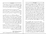 دانلود PDF کتاب تاریخ بیست ساله ایران جلد پنجم حسین مکی 📕-1