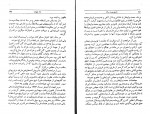 دانلود PDF کتاب تاریخ بیست ساله ایران جلد چهارم حسین مکی 📕-1