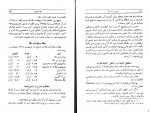 دانلود PDF کتاب تاریخ بیست ساله ایران جلد چهارم حسین مکی 📕-1