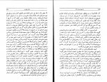 دانلود PDF کتاب تاریخ بیست ساله ایران جلد چهارم حسین مکی 📕-1