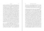 دانلود PDF کتاب تاریخ بی خردی حسن کامشاد 📕-1