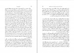 دانلود PDF کتاب تاریخ بی خردی حسن کامشاد 📕-1