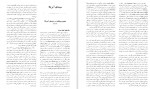 دانلود PDF کتاب زن ایرانی بدر الملوک بامداد 📕-1