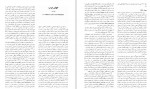 دانلود PDF کتاب زن ایرانی بدر الملوک بامداد 📕-1