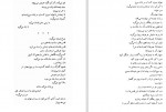 دانلود PDF کتاب تاریخ تحلیلی شعر نو 1 شمس لنگرودی 📕-1