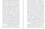 دانلود PDF کتاب تاریخ تحلیلی شعر نو 2 شمس لنگرودی 📕-1