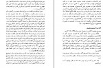 دانلود PDF کتاب تاریخ تحلیلی شعر نو 2 شمس لنگرودی 📕-1