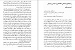 دانلود PDF کتاب تاریخ تحلیلی شعر نو 3 شمس لنگرودی 📕-1