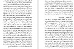 دانلود PDF کتاب تاریخ تحلیلی شعر نو 4 شمس لنگرودی 📕-1