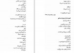 دانلود PDF کتاب تاریخ تحلیلی شعر نو 4 شمس لنگرودی 📕-1