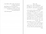 دانلود PDF کتاب تاریخ تصوف در کردستان محمد رئوف توکلی 📕-1