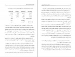 دانلود PDF کتاب تاریخ تمدن و فرهنگ ایران کهن هوشنگ طالع 📕-1