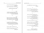 دانلود PDF کتاب تاریخ تمدن و فرهنگ ایران کهن هوشنگ طالع 📕-1