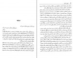 دانلود PDF کتاب تاریخ سامانیان عصر طلایی ایران بعد از اسلام جواد هروی 📕-1