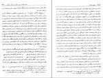 دانلود PDF کتاب تاریخ سامانیان عصر طلایی ایران بعد از اسلام جواد هروی 📕-1