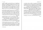 دانلود PDF کتاب تاریخ سینمای هنری هوشنگ طاهری 📕-1