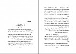 دانلود PDF کتاب تاریخ علمی و اجتماعی اصفهان جلد دوم مصلح الدین مهدوی 📕-1