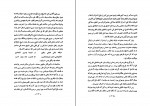 دانلود PDF کتاب تاریخ علمی و اجتماعی اصفهان جلد دوم مصلح الدین مهدوی 📕-1