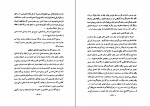 دانلود PDF کتاب تاریخ علمی و اجتماعی اصفهان جلد دوم مصلح الدین مهدوی 📕-1