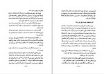 دانلود PDF کتاب تاریخ علمی و اجتماعی اصفهان جلد دوم مصلح الدین مهدوی 📕-1