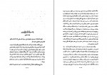 دانلود PDF کتاب تاریخ علمی و اجتماعی اصفهان جلد سوم مصلح الدین مهدوی 📕-1
